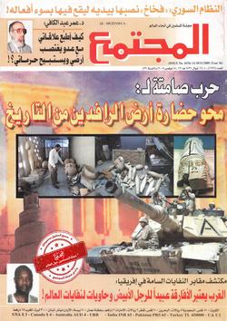 فتاوي المجتمع (1676)